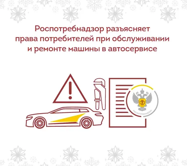 Права потребителей при обслуживании и ремонте машины в автосервисе